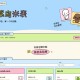 菜鸟米表域名展示源码 全开源 带后台