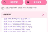 【APP下载】安卓APK广告特征分析工具v1.9 【APP下载】安卓APK广告特征分析工具v1.9