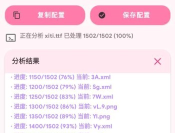 【APP下载】安卓APK广告特征分析工具v1.9