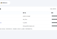 【源码下载】个人理念结合deepseek+个人整改后做的html版网页密码管理系统