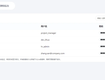 【源码下载】个人理念结合deepseek+个人整改后做的html版网页密码管理系统