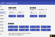 【APP下载】搞机工具箱v10.1.0免Root调试安卓