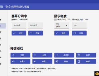 【APP下载】搞机工具箱v10.1.0免Root调试安卓