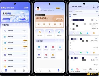 【APP下载】易搜客2.1.5精准获得客户资源解锁部分功能