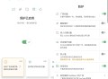 【软件展示】Android AdGuard_v4.14.51 Nightly 解锁高级订阅版