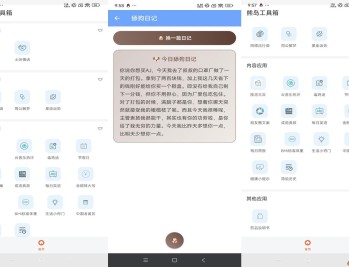 【APP下载】熊岛工具箱-手机随机语录工具箱（解锁去广告）