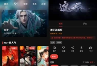 【软件展示】Android 坚果视频 v3.0.3 去广告纯净版