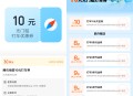 【活动线报】爱奇艺30积分兑10亓腾讯打车券