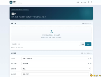 【源码下载】个人图床带后台管理，对接了api远程储存，无加密无后门