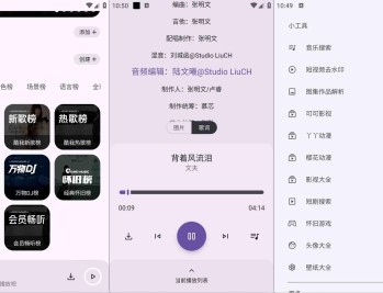 【APP下载】安卓只音v2.3.0全网各大平台的音乐资源播放