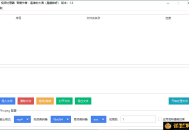 【APP下载】视频横转竖批量处理器v1.3 【APP下载】视频横转竖批量处理器v1.3