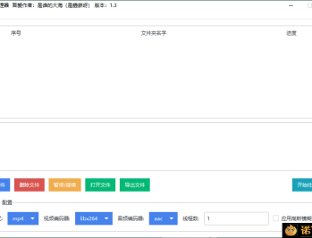【APP下载】视频横转竖批量处理器v1.3
