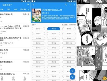 【APP下载】芝士漫画_v2.6.7无广告支持40多个漫画源