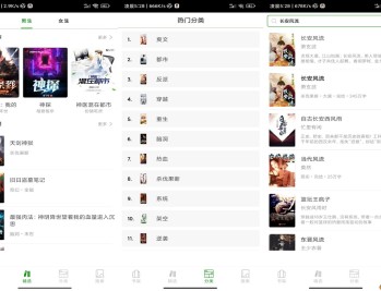 【APP下载】番茄免费小说v5.4.1.32绿化版