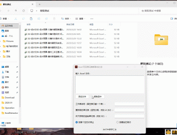 【APP下载】批量Excel提取可见单元格数据