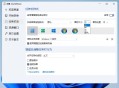 【软件展示】StartAllBack(Win11开始菜单增强工具) v3.9.12.5280 Beta 破解版