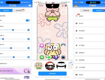 【APP下载】安卓灵动岛Pro 提供多种灵动岛样式和个性化设置