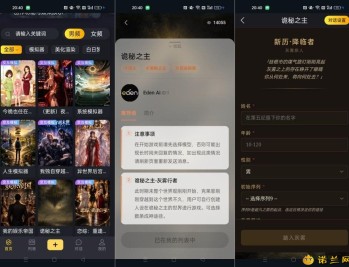 【APP下载】伊甸园AIAi交互热门小说剧情 内含免费聊天交互通道