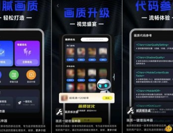 【APP下载】画质修改器1.0.13支持吃鸡、荣耀、原神解锁会员版