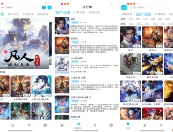 【APP下载】安卓嘀嘀动漫 提供海量漫画资源，涵盖各种类型