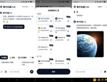 【APP下载】Chatbot Ai 内置DeepSeek GP4模型