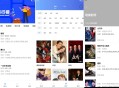 【软件展示】安卓火焰视频v4.1.0去广告纯净版/高清免费影视