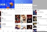 【软件展示】安卓火焰视频v4.1.0去广告纯净版/高清免费影视