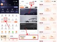 【活动线报】滴滴每天领5~10亓打车立减券