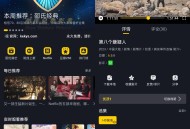 【软件展示】Android 可可影视 v3.3.5无广告纯净版