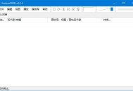 【软件展示】Foobar2000(高品质音频播放器)汉化增强版 v2.25.8 By Asion
