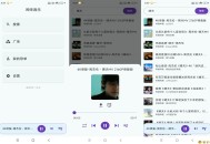 【APP下载】安卓哔哔音乐App 全网付费想听就听