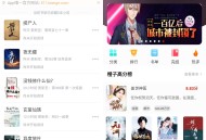 【软件展示】Android 橙子阅读 v1.6.1 去广告修改版