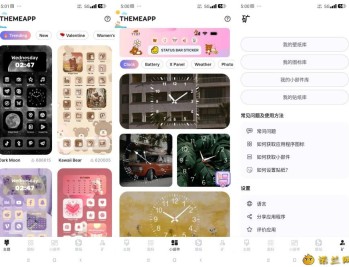 【APP下载】ThemeApp解锁会员 手机主题美化 壁纸免费用