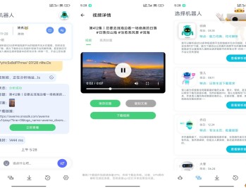 【APP下载】解析机器人app 短视频便捷实用