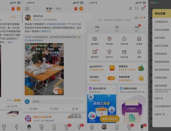 【APP下载】安卓微博v16.5.1-内置微博猪手2.5.3-347模块