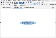 【软件展示】Freeplane(思维导图软件) v1.12.12 中文绿色版