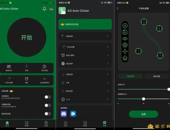 【APP下载】AG自动点击器v1.3.8解锁高级版免root权限