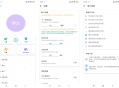【软件展示】安卓自動點擊器app 制作脚本释放双手