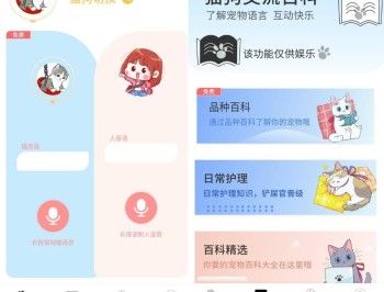 【APP下载】安卓小白交流翻译v1.0.2高级版