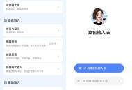 【APP下载】安卓豆包Ai输入法内测版v0.16.0