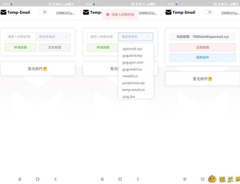 【APP下载】Temp-Email2.0无限临时邮箱 注册软件