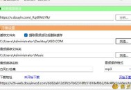 【APP下载】抖音短视频音频提取 【APP下载】抖音短视频音频提取