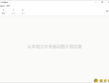 【APP下载】Imagine v0.7.5开源图片压缩利器