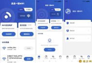 【APP下载】连连一键连WIFI2.0.2一键连接优质网络 快速稳 【APP下载】连连一键连WIFI2.0.2一键连接优质网络 快速稳