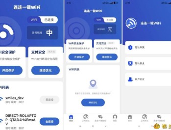 【APP下载】连连一键连WIFI2.0.2一键连接优质网络 快速稳