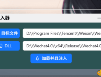 【APP下载】Dll注入器 x64位版本