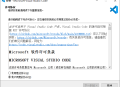 【软件展示】Visual Studio Code(微软免费代码编辑器) v1.102.0