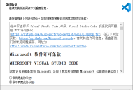 【软件展示】Visual Studio Code(微软免费代码编辑器) v1.102.0