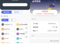【软件展示】Android 神奇工具 v2.5.2 解锁会员版