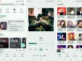 【软件展示】听点音乐丰富接口搜索免费下载